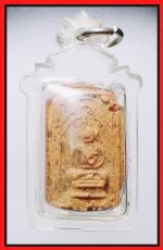 พระสังกัจจายส์หลวงปู่บุญกรุวัดกลางบางแก้ว(1574) #1